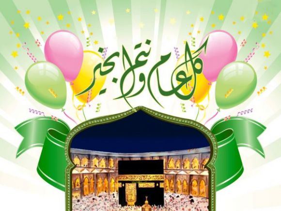 جمعية البر الخيرية بمركز الخنقة تهنئكم بحلول عيد الأضحى المبارك