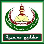 المشاريع الموسمية