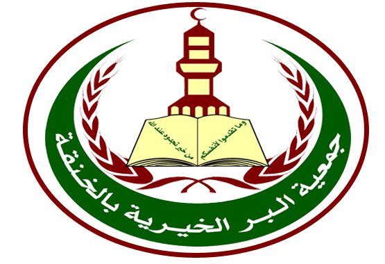 نبذة عن الجمعية