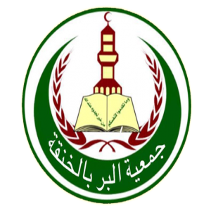 لوائح الجمعية