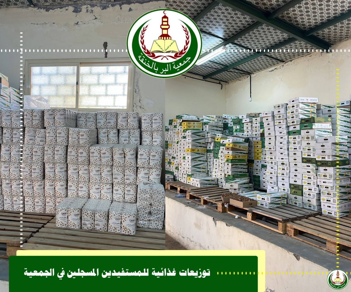 توزيع خيري