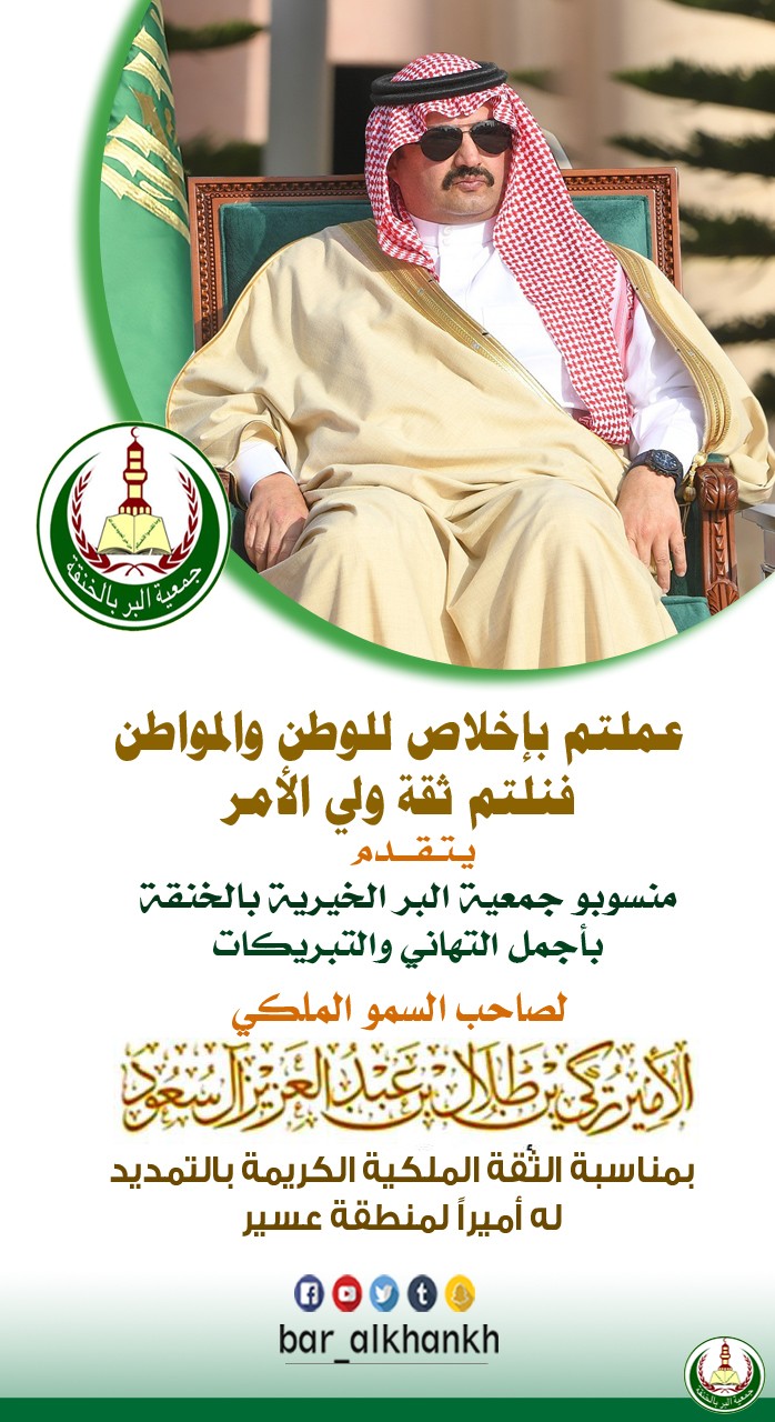تهنئة