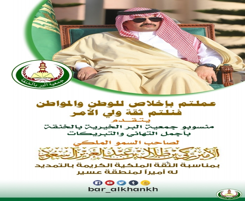 تهنئة